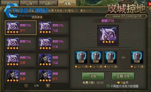 费曜副本通关攻略 太史慈关羽姜维张飞阵容搭配与装备详解