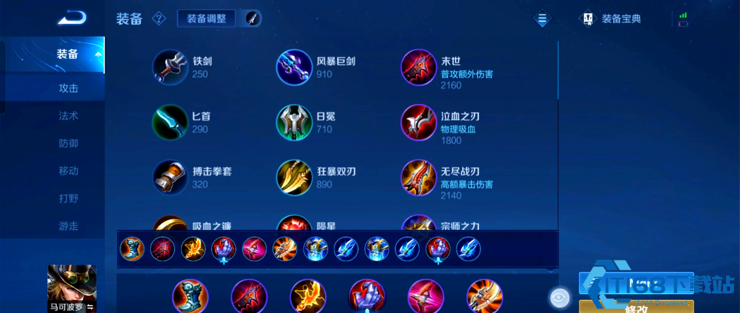 王者荣耀镜的最强出装和铭文是什么