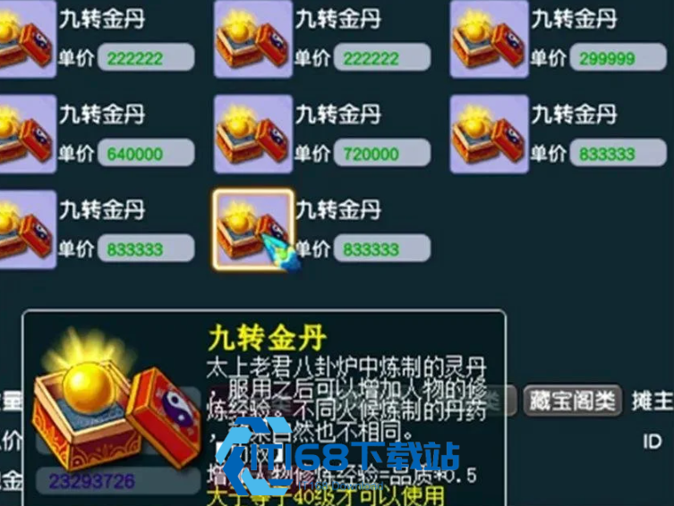 梦幻西游跑100环给什么东西