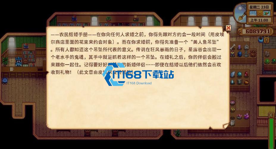 星露谷物语婚后好感度维护秘籍 从日常互动到礼物挑选全方位解析