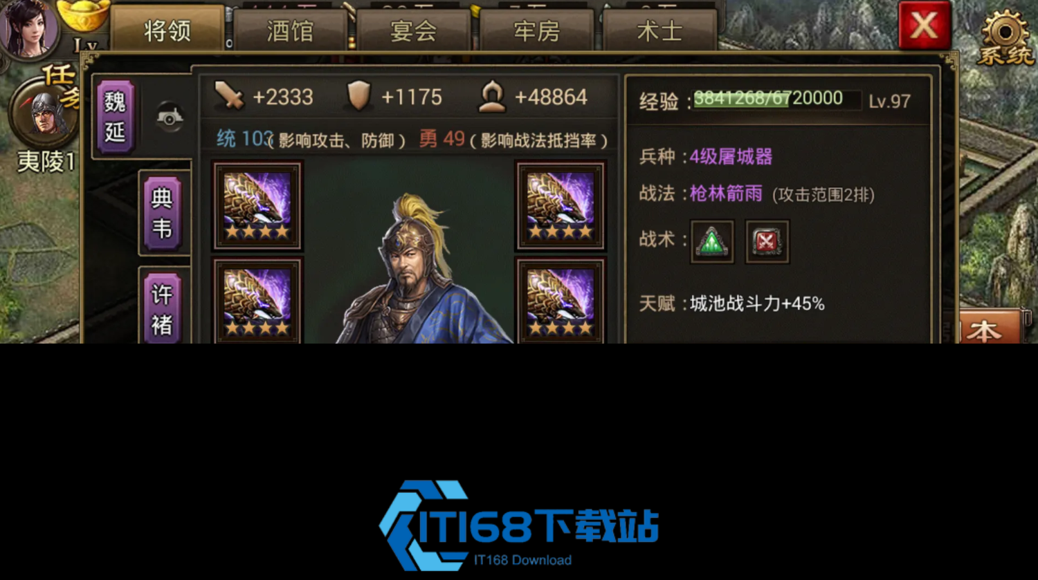 攻城掠地极真套怎么合