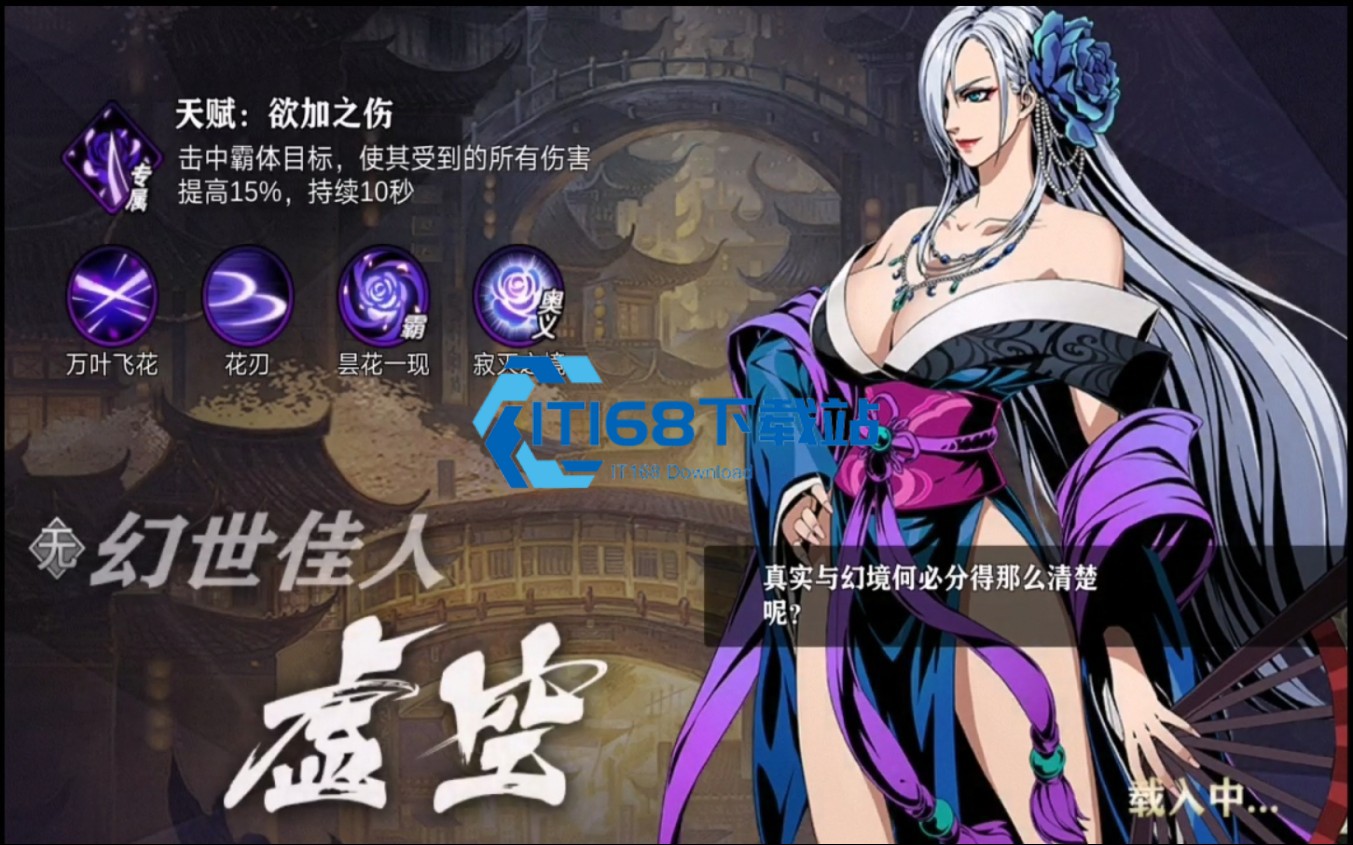 影之刃2虚空大招流怎么弄