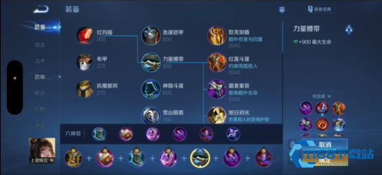 王者荣耀入门婉儿怎么出装