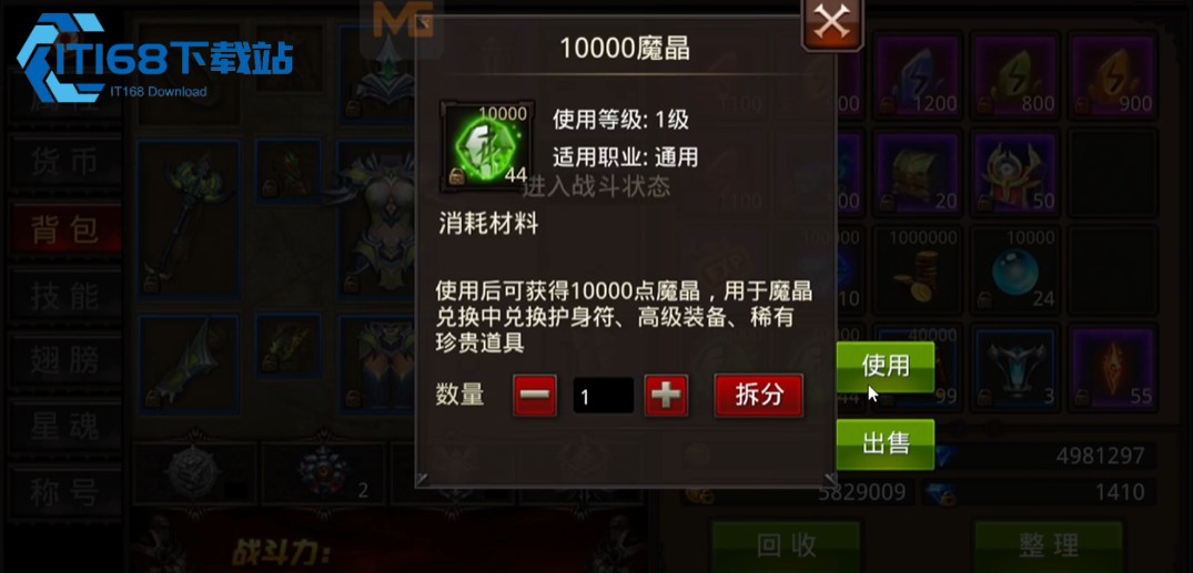 全民奇迹重生玩法全流程转阶段养成指南