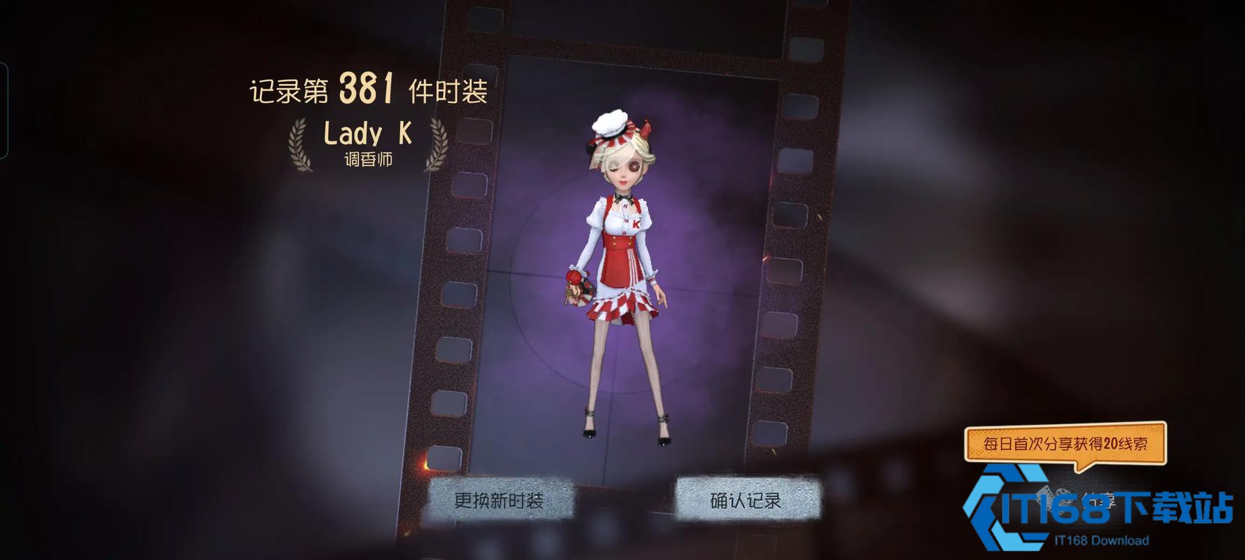 第五人格调香强度如何