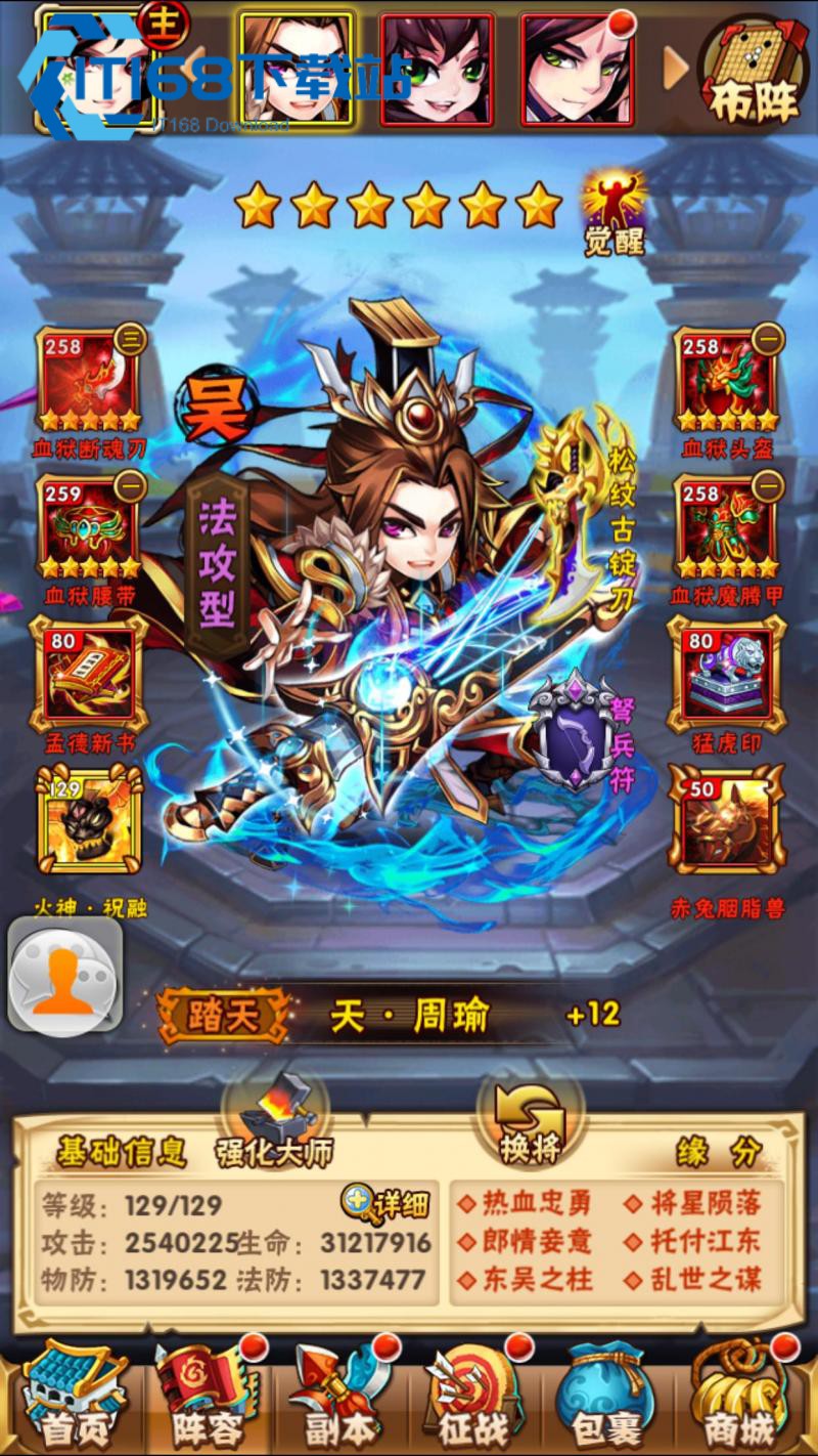少年三国志零33如何过