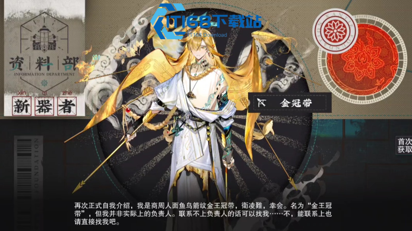 物华弥新金冠带怎么配队