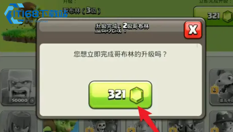 部落冲突怎么打小技巧