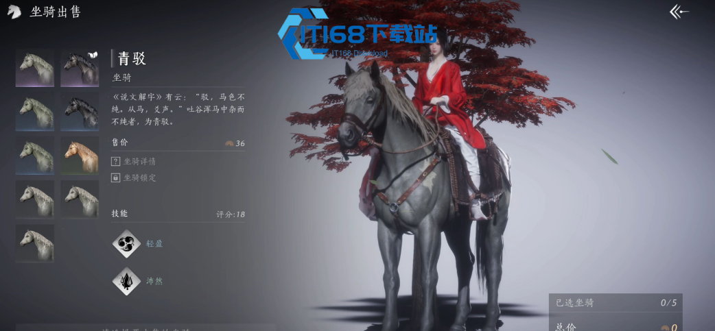 燕云十六声哪里有好马