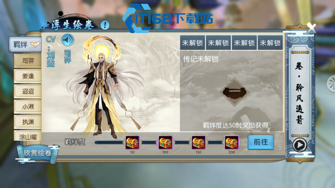 梦幻诛仙手游神兽打什么技能