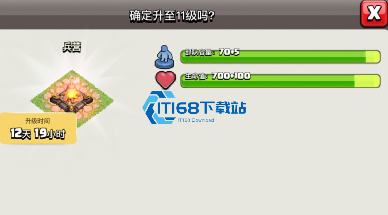 部落冲突怎么才能获胜