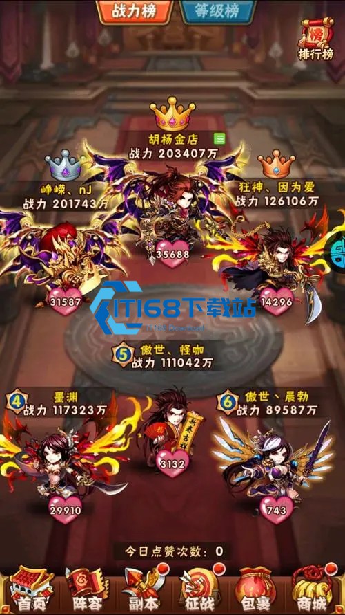 少年三国志2主宰时装怎么获得