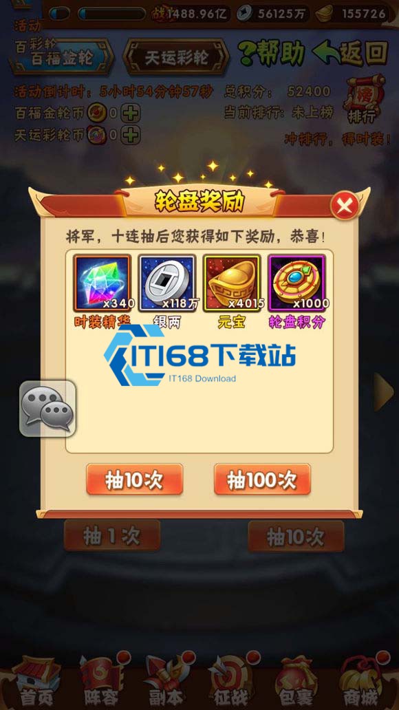 少年三国志2主宰时装怎么获得