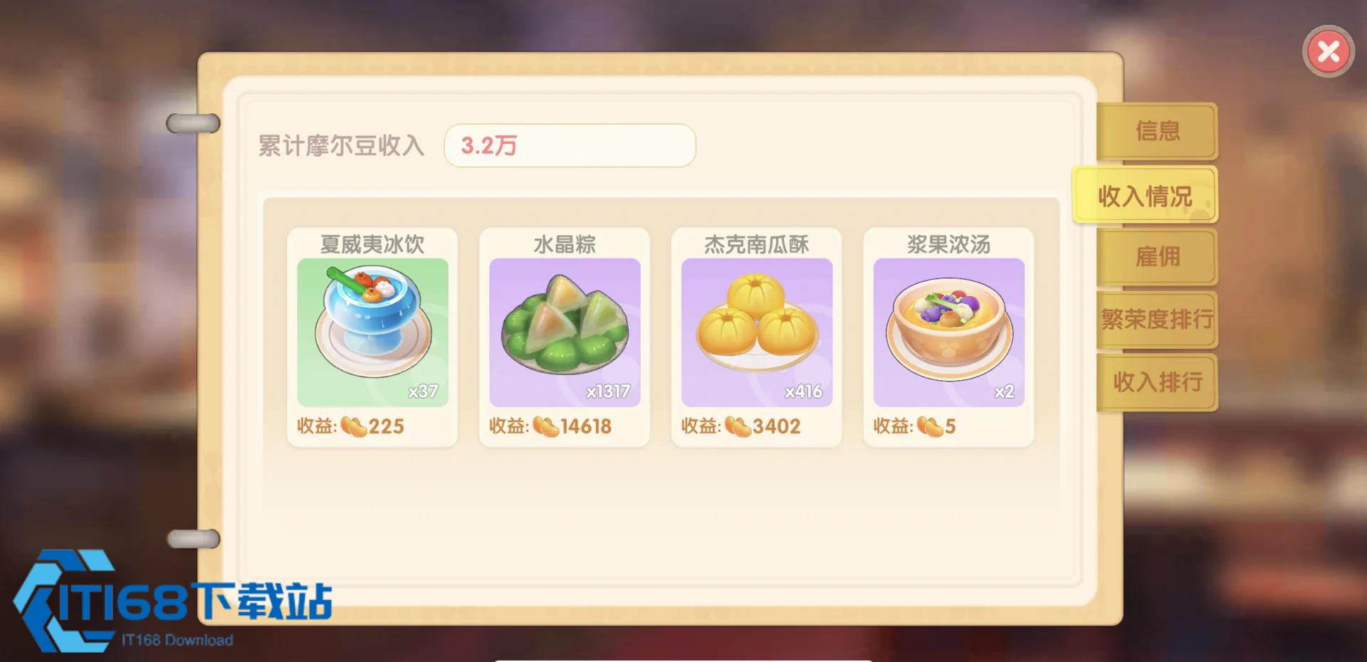 摩尔庄园水晶粽高效制作与快速赚钱指南