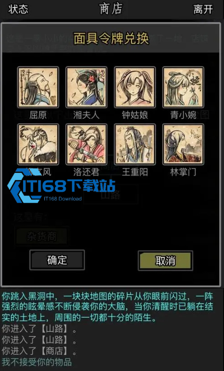 放置江湖嫁衣秘籍怎么用