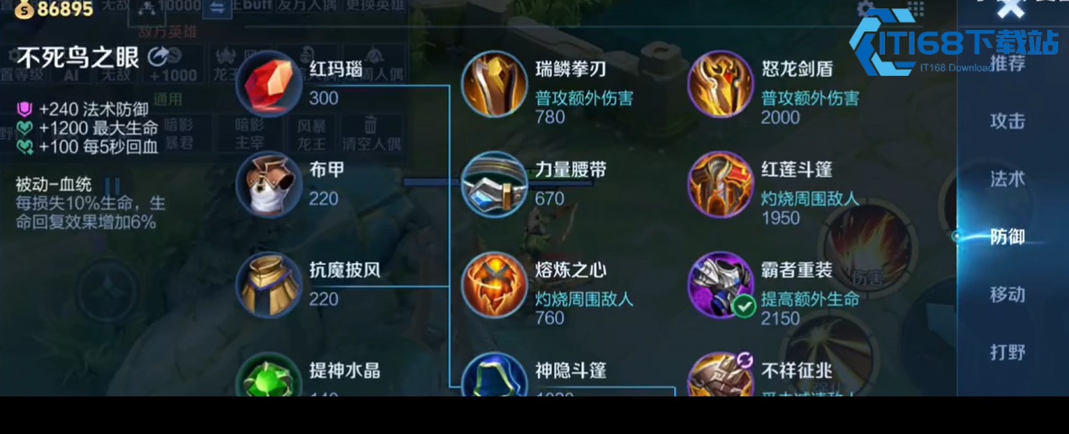 王者荣耀达摩怎么出装及打法