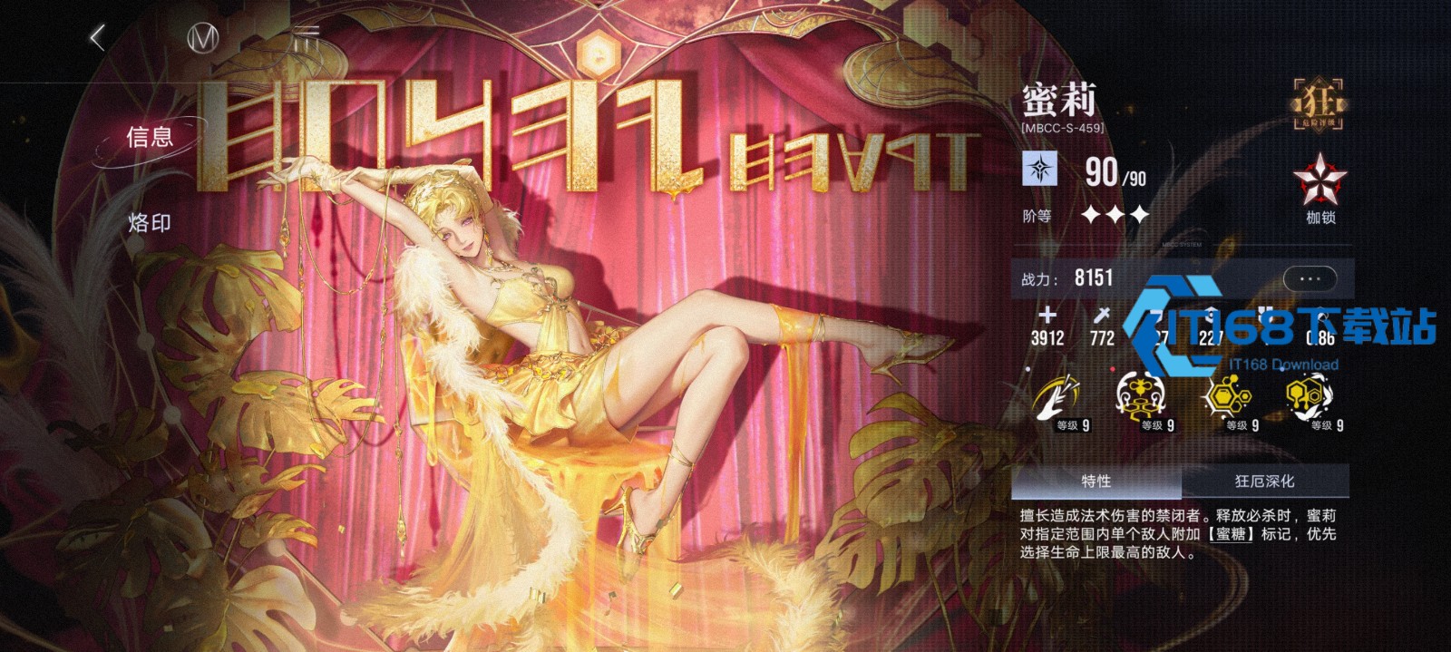 无期迷途蜜莉怎么养