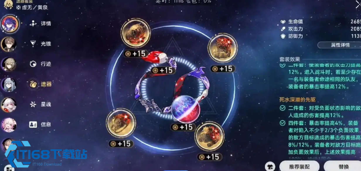 崩坏星穹铁道希露瓦带什么光锥