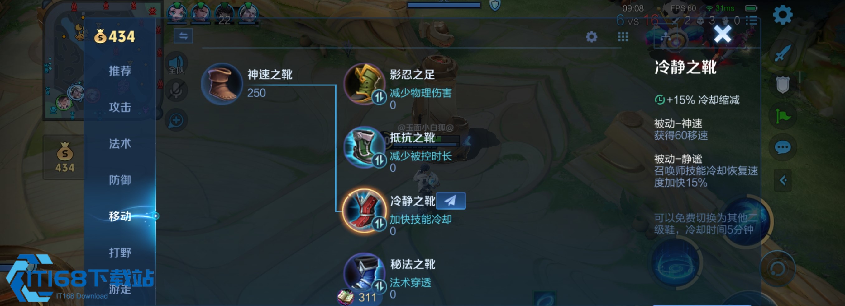 王者荣耀澜怎么搭配最强出装