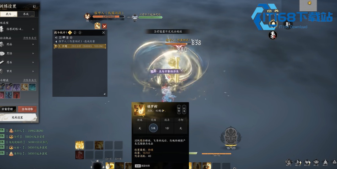 诛仙世界镇天音怎么玩