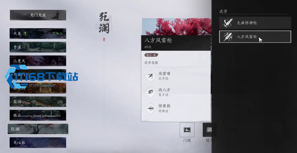 燕云十六声点穴奇术获取攻略与实战指南