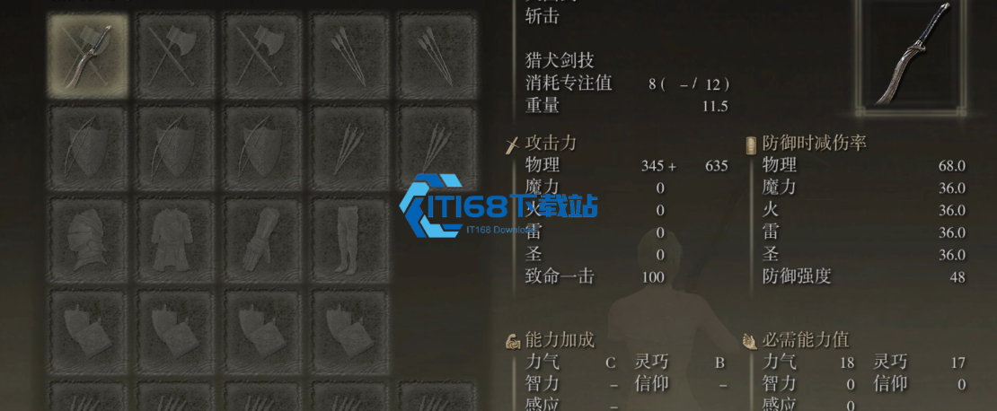 艾尔登法环猎犬长牙一周目怎么样