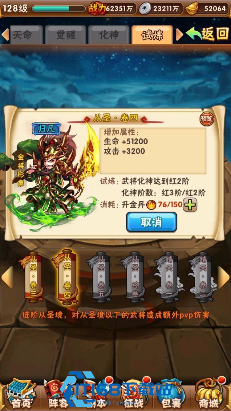 少年三国志零33如何过