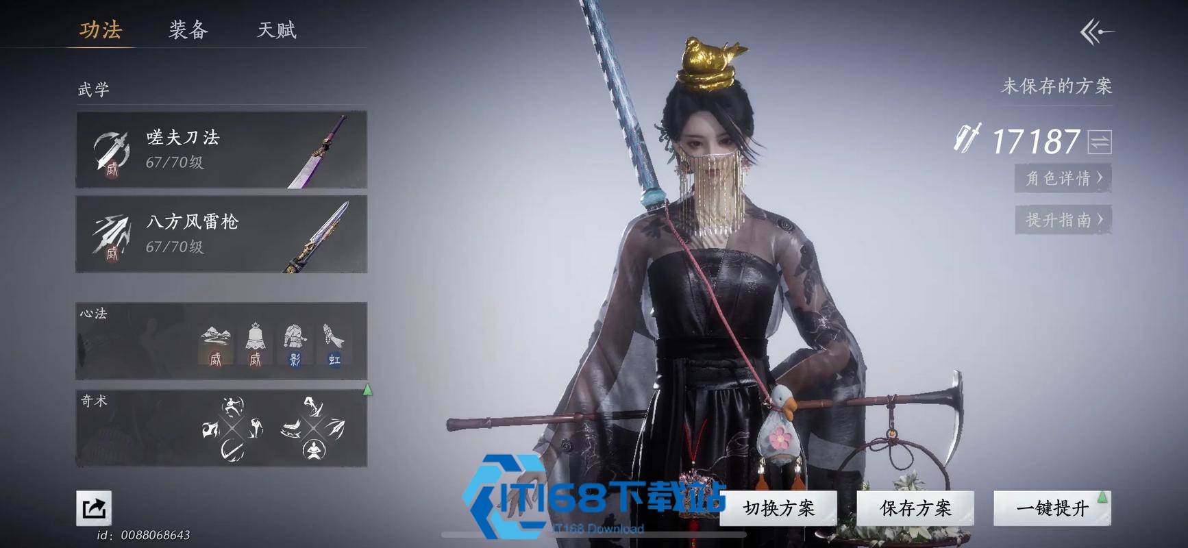 燕云十六声武器陌刀哪里获得
