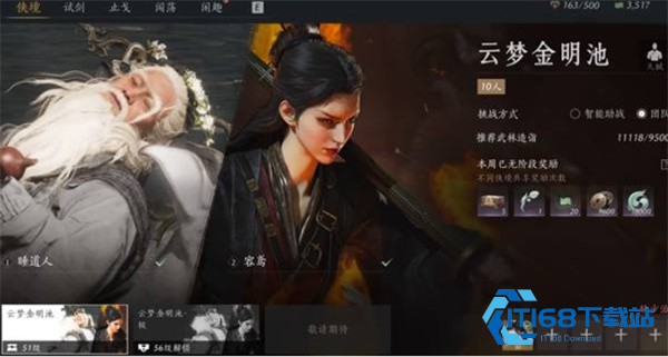 燕云十六声寒菌绒什么用