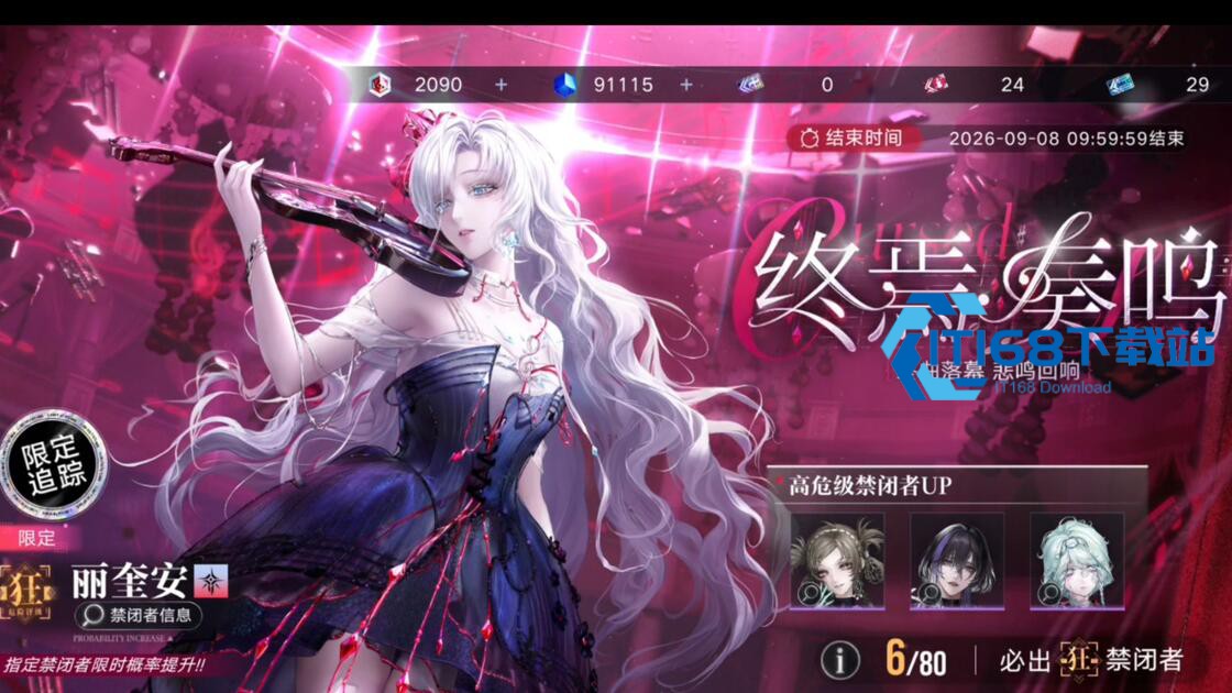 无期迷途丽奎安要抽吗