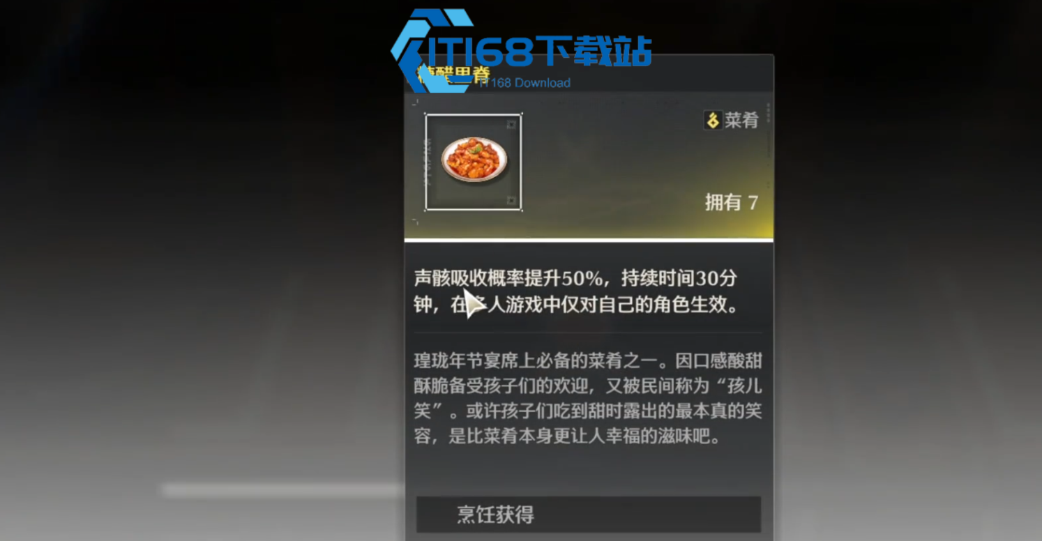 鸣潮辣椒去哪里买