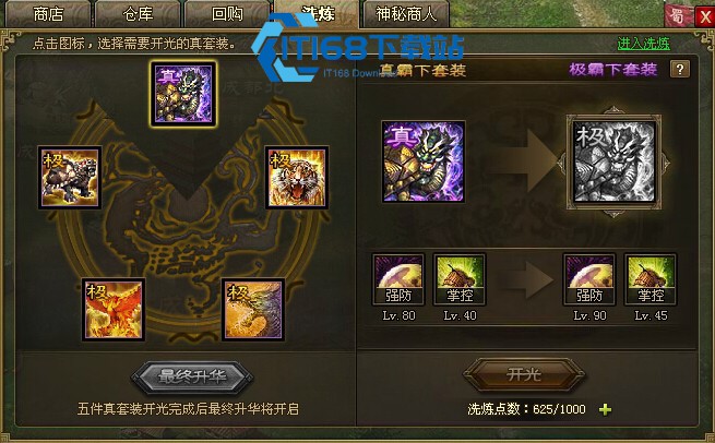 攻城掠地赵云用什么套装