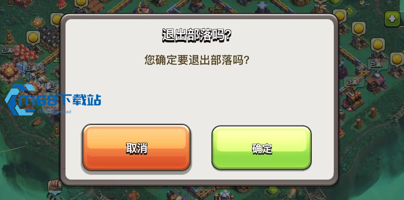 部落冲突女皇怎么偷走