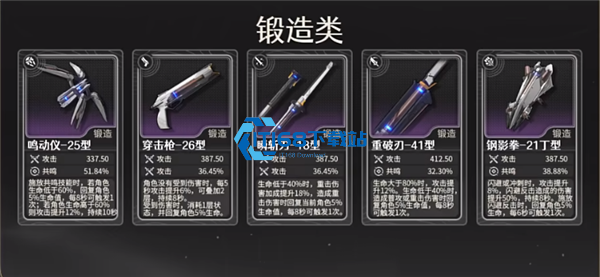 鸣潮在哪做紫武器
