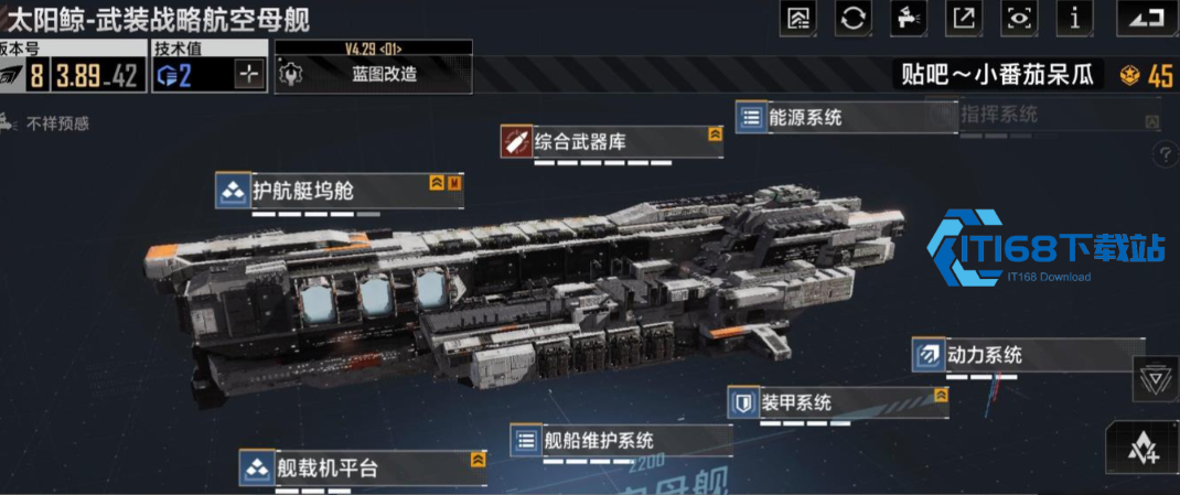 无尽的拉格朗日太阳鲸航母怎么搭配