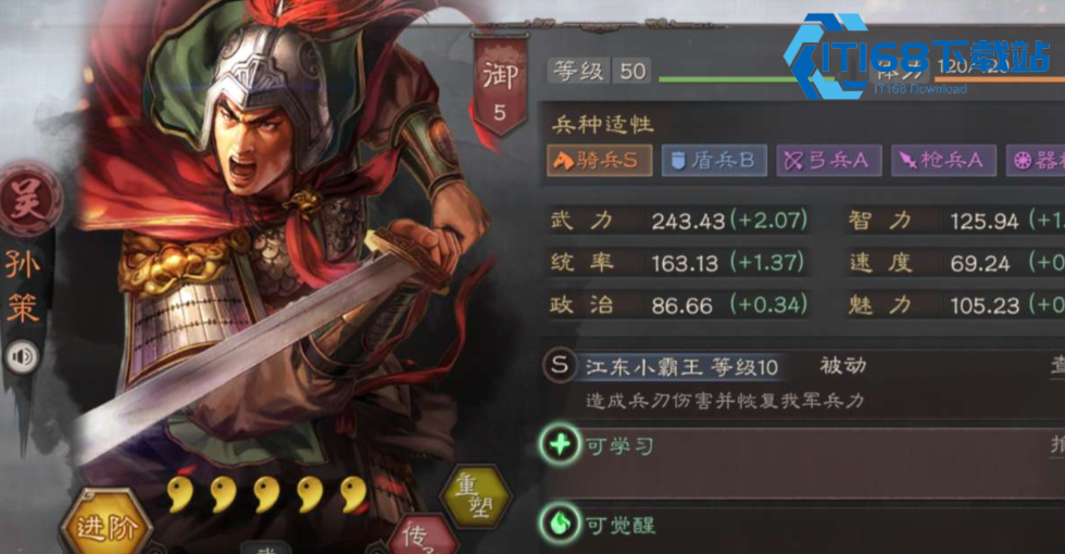 三国志战略版孙坚如何单练