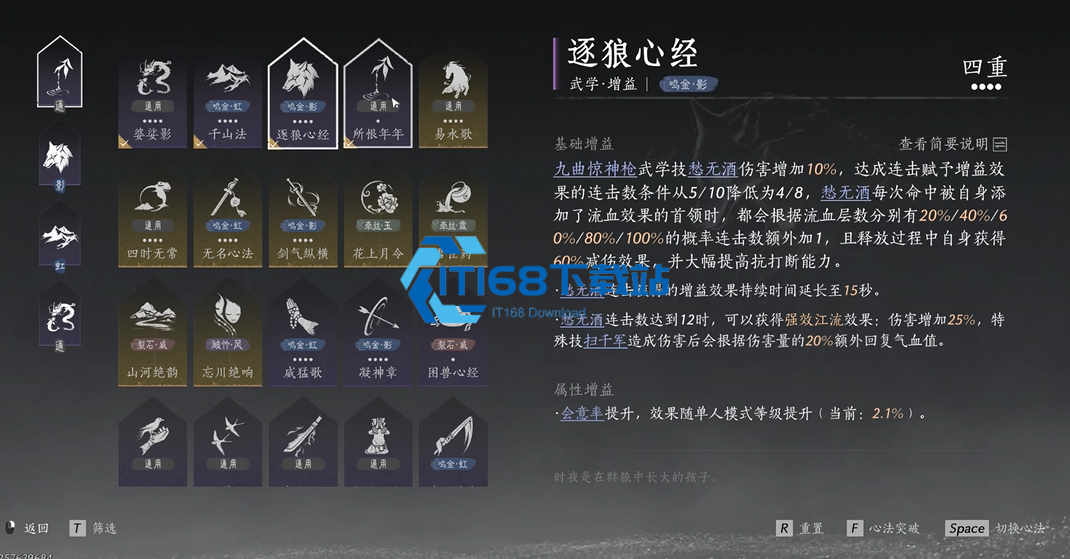 燕云十六声红摇一梦线索三在哪里