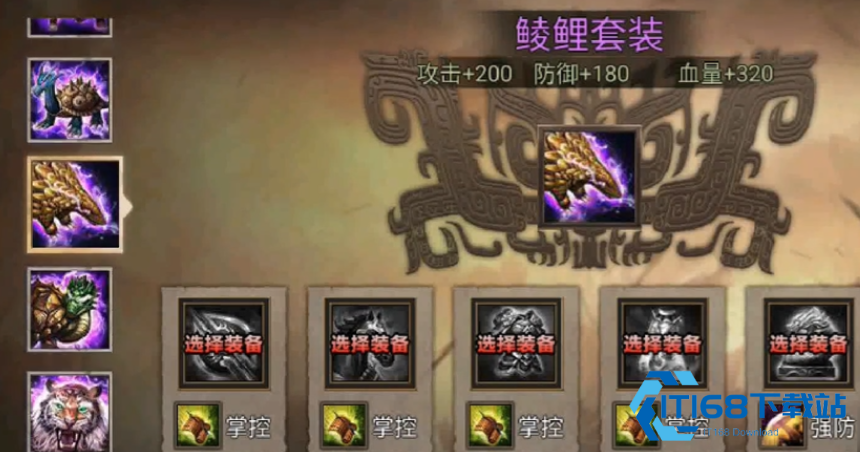 攻城掠地极真套怎么合