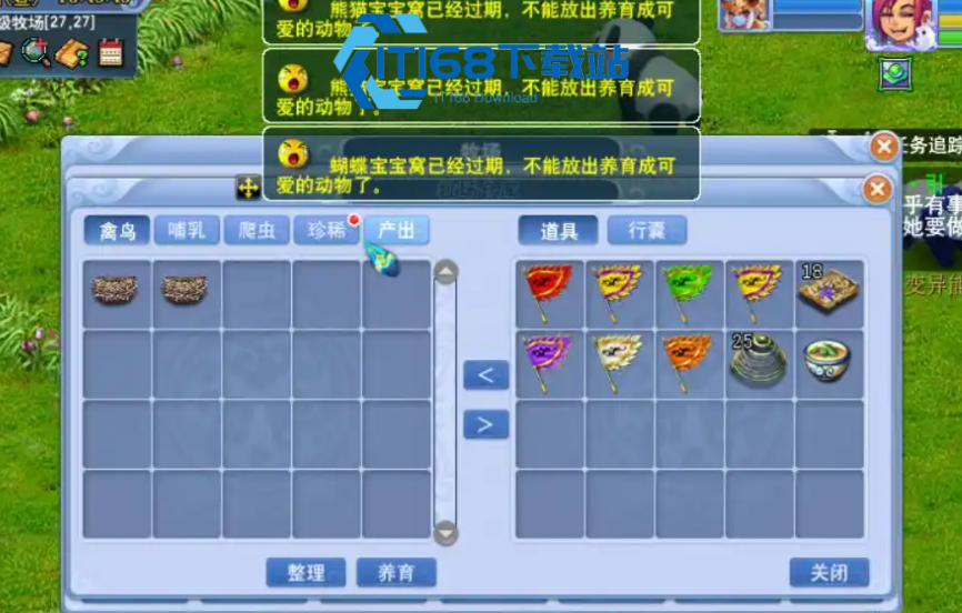 梦幻西游什么宝宝窝积分高