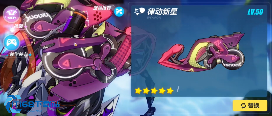 崩坏3律动新星强吗