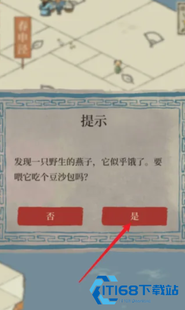 江南百景图鬼门关往哪摆
