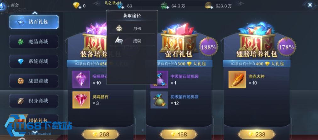 全民奇迹2月卡有什么用