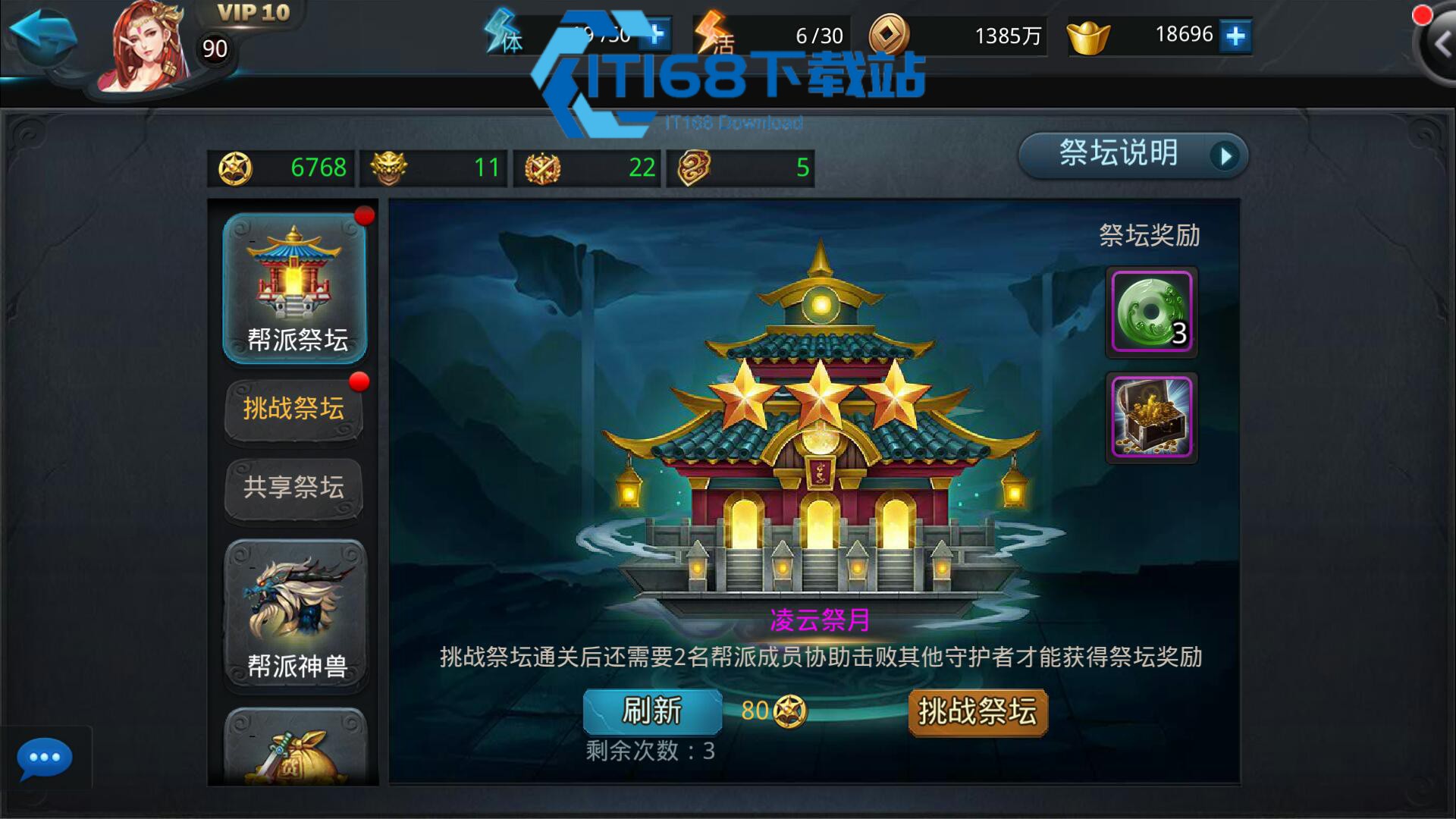 乱斗西游战宠怎么加潜能