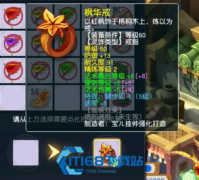 梦幻西游力量套怎么选