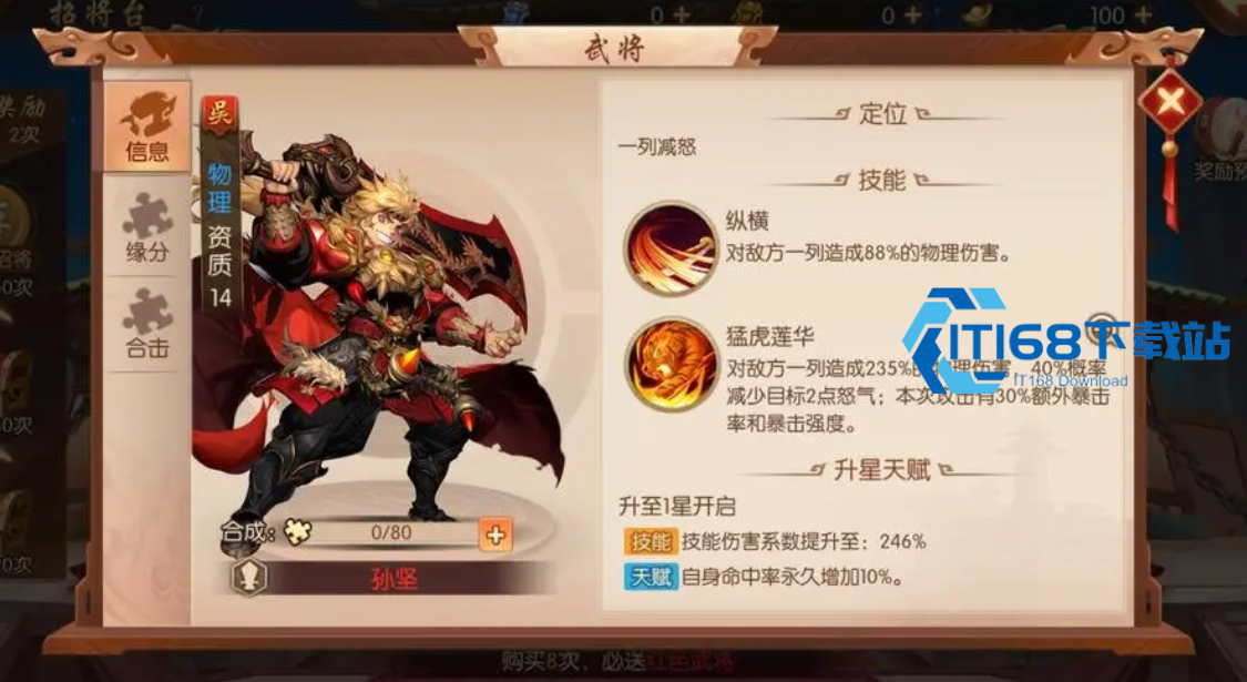 少年三国志核心武将阵容怎么搭配 四大阵营养成全攻略