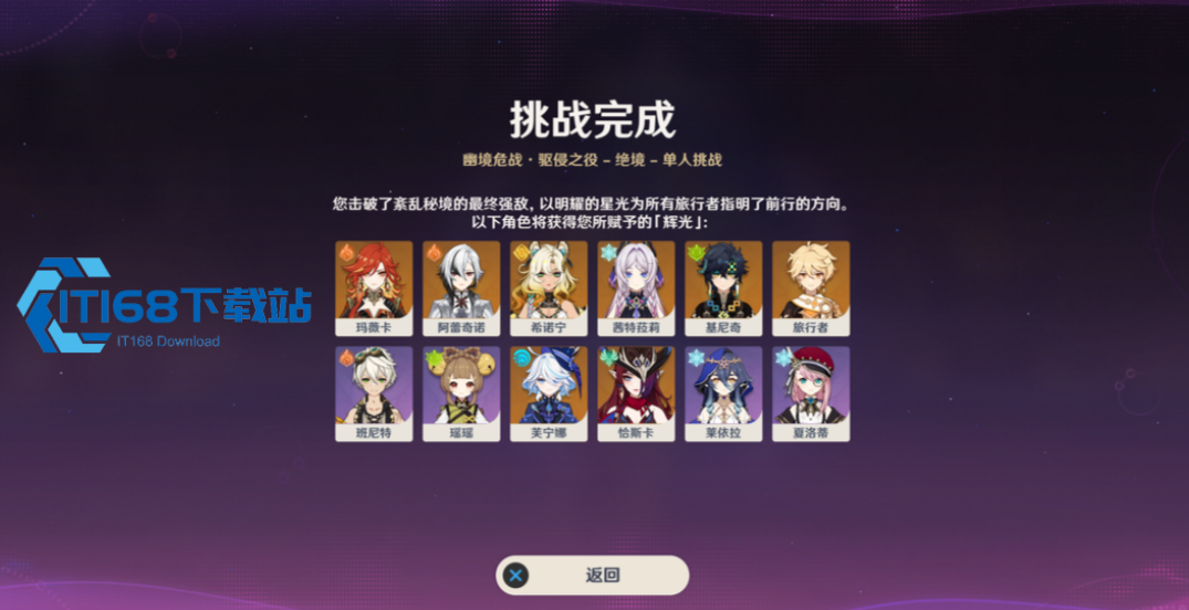原神7.0幽境危战难度6怎么打