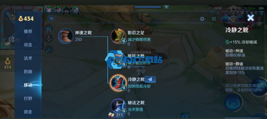 王者荣耀貂蝉cd最短的出装和铭文怎么搭配