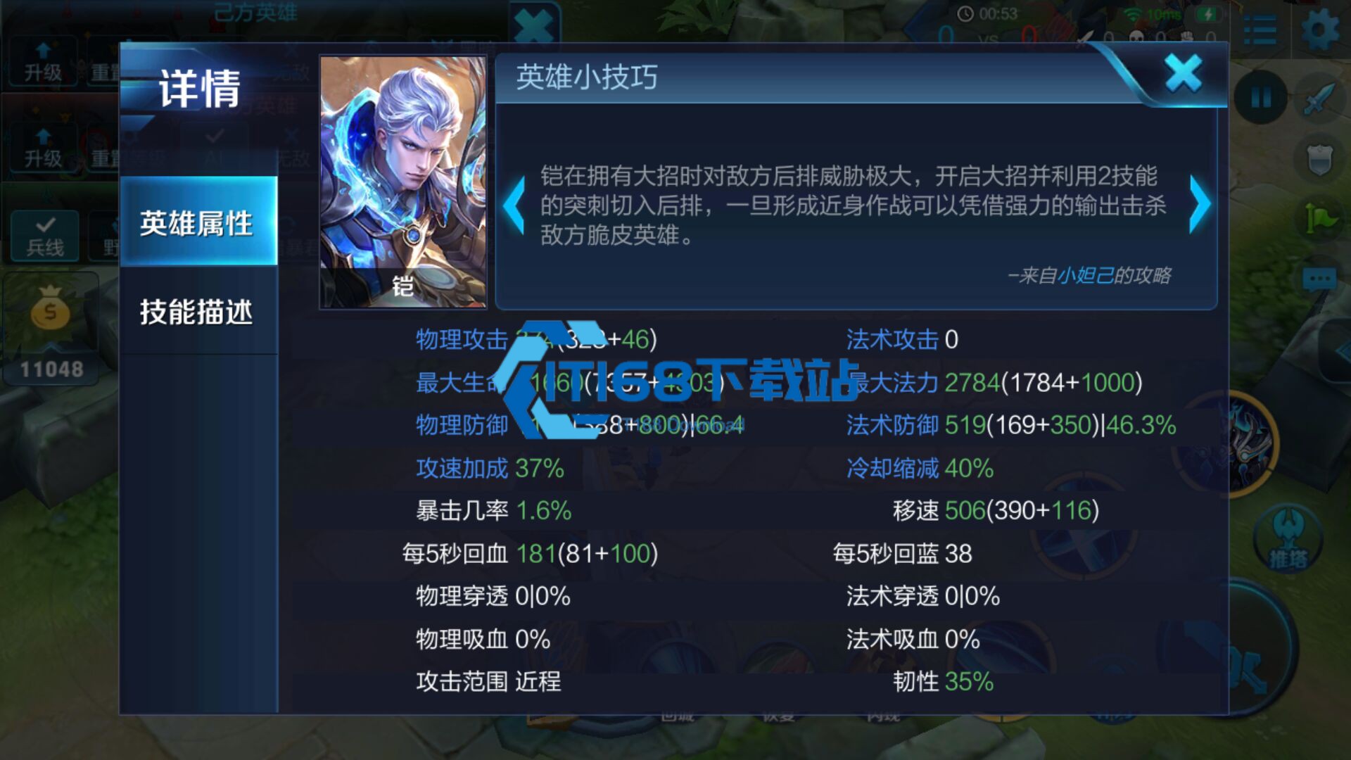 王者荣耀全攻击宫本出装是什么