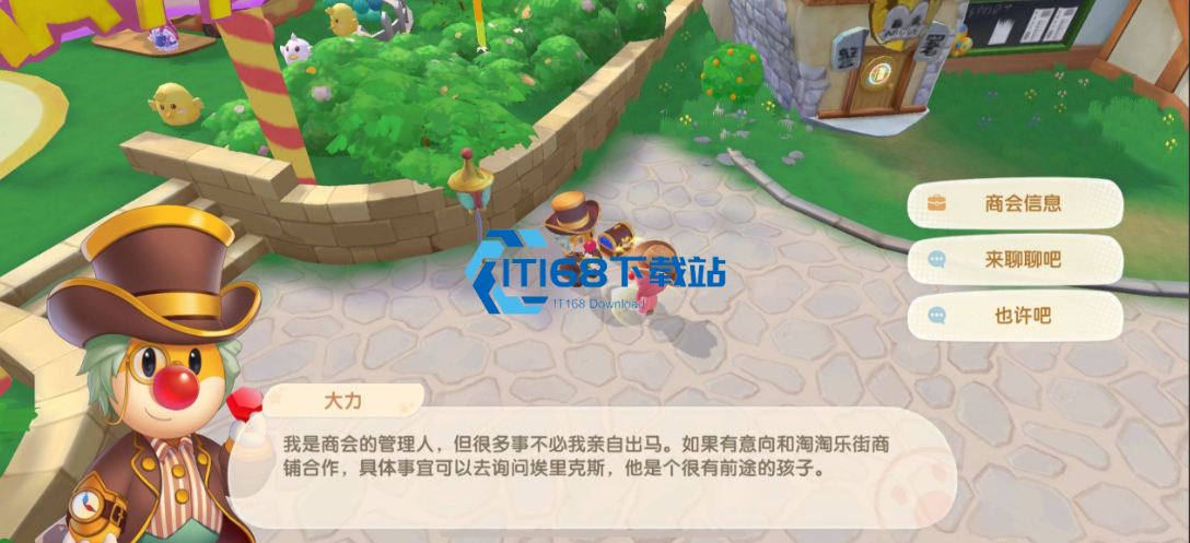 摩尔庄园许愿龟怎么使用