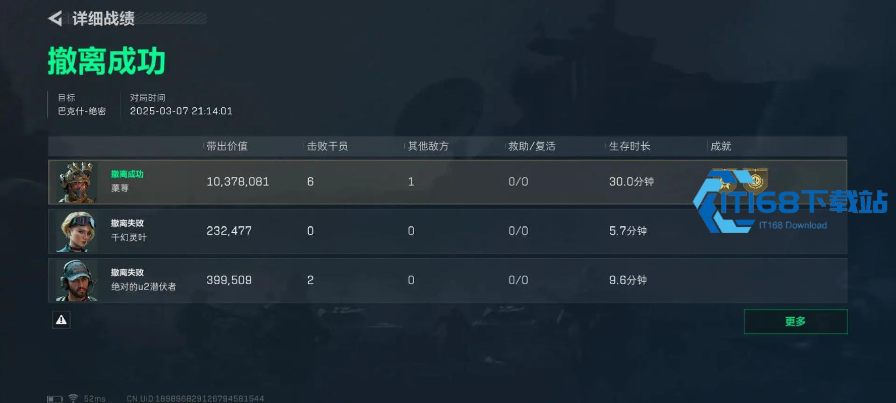 三角洲行动去哪撤离好